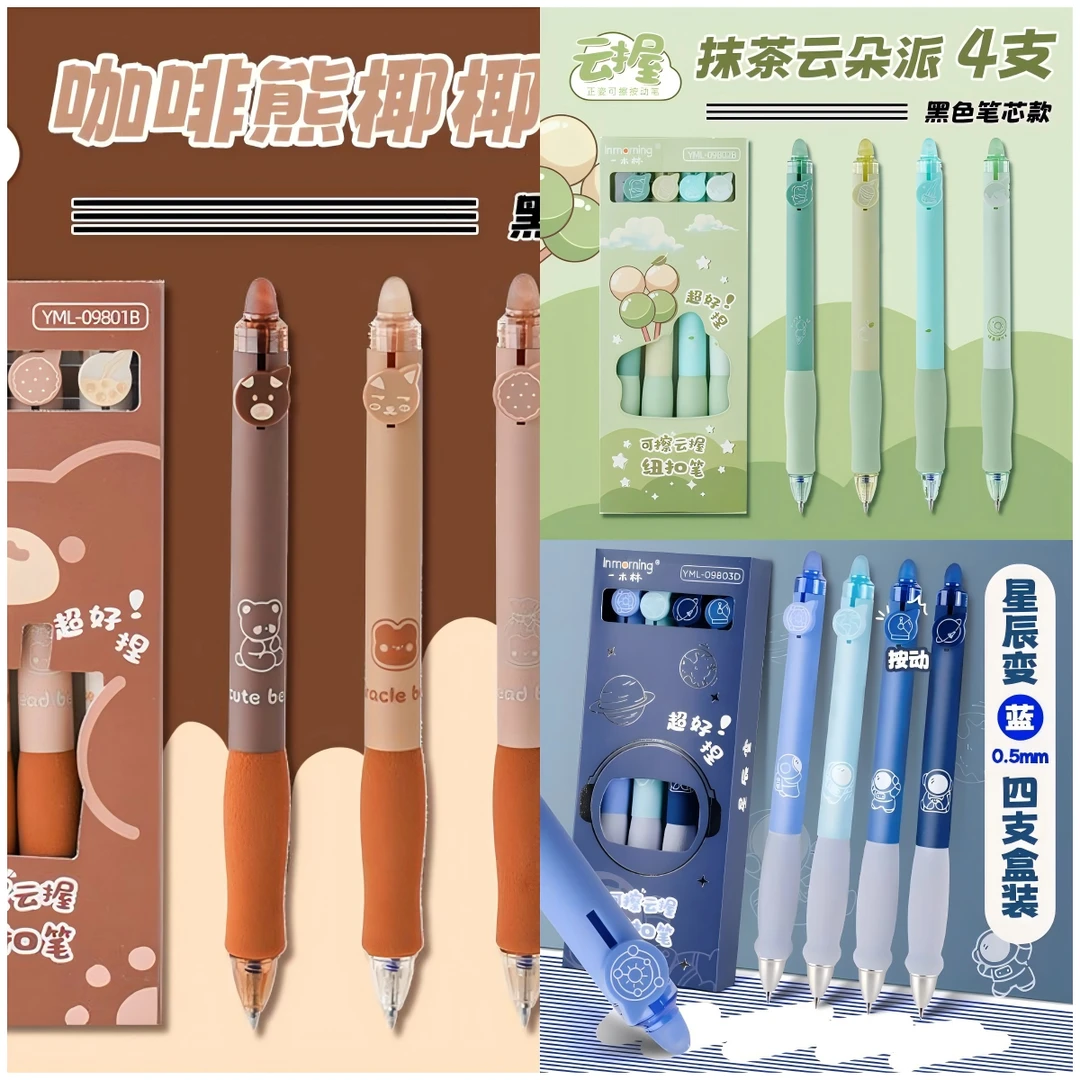 一木林云握正姿可擦中性笔学生专用日系高颜值初中生女生款好看的