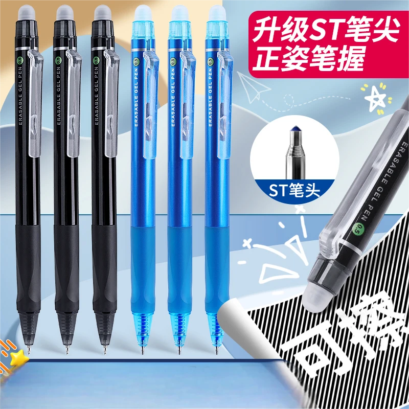 按动热可擦中性笔小学生专用三年级摩易擦中性笔晶蓝色
