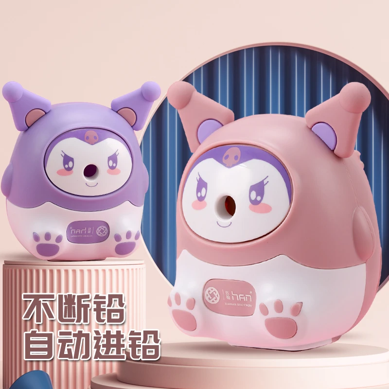 库洛米削笔器 自动进铅合金头卷笔绘画小学生耐用省力转笔