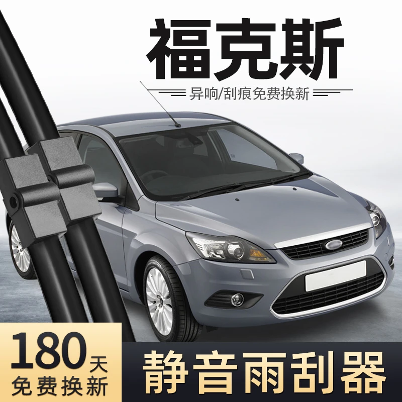 福特福克斯雨刮器片2011老款10汽车08福特斯经典09年金典胶条雨刷