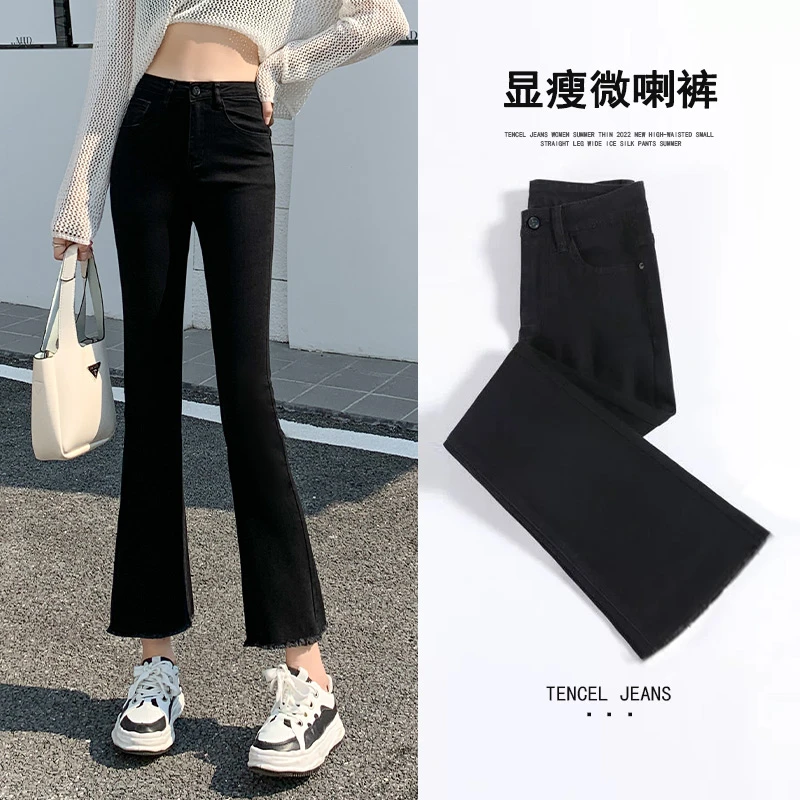 牛仔裤女2024新款高腰显瘦微喇弹力百搭裤子