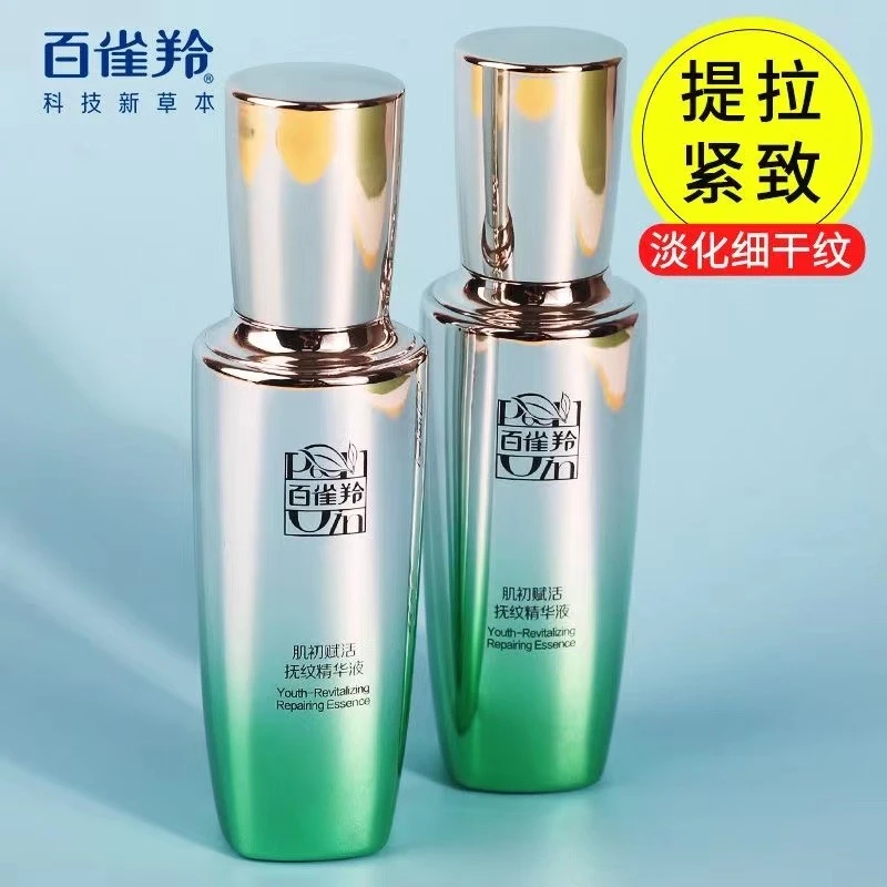 百雀羚抗皱精华液肌初赋活抚纹精华液保湿紧致提拉抗皱依克多因