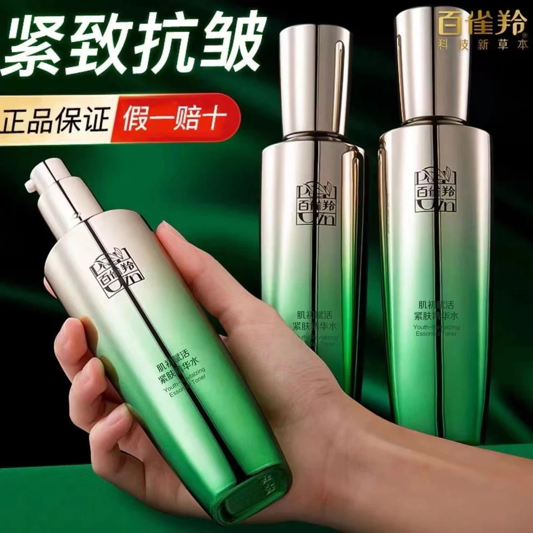 百雀羚爽肤水肌初赋活紧肤精华水紧致抗皱淡纹补水保湿滋润易吸收