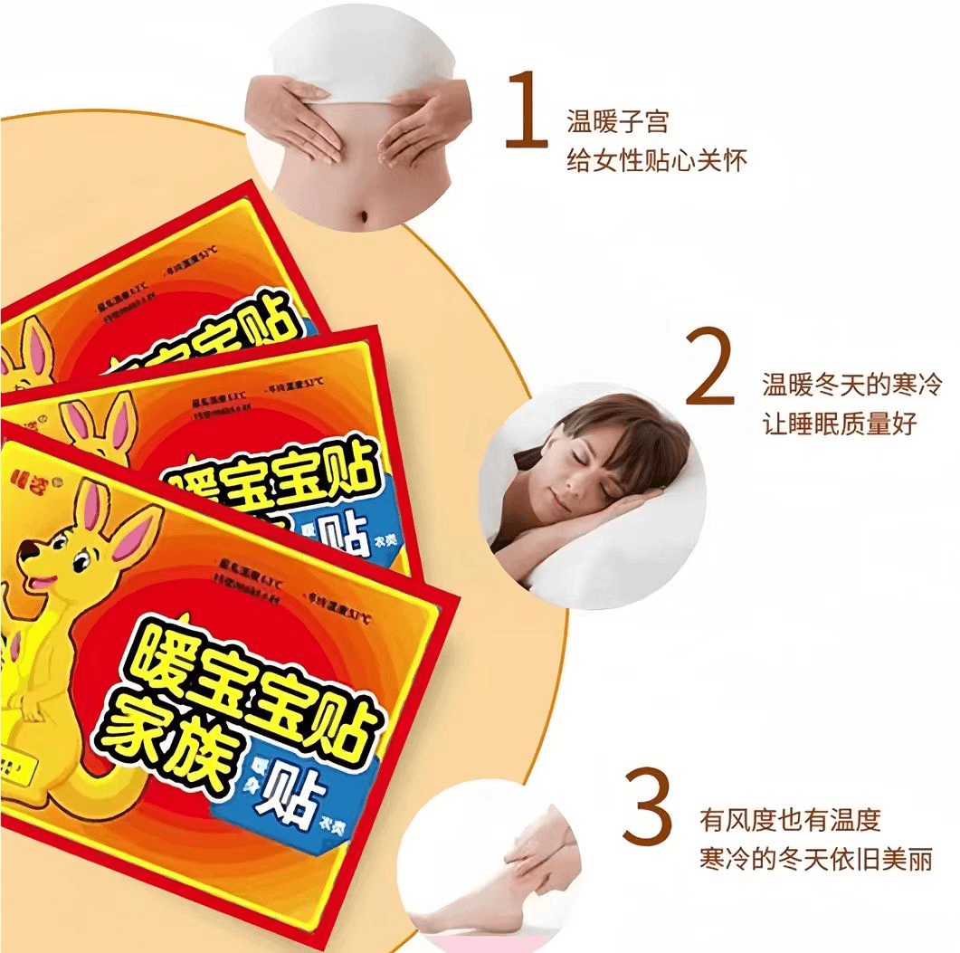 【粉丝福利】 2.1到手10个 暖宝宝 包邮 不能好评勿拍