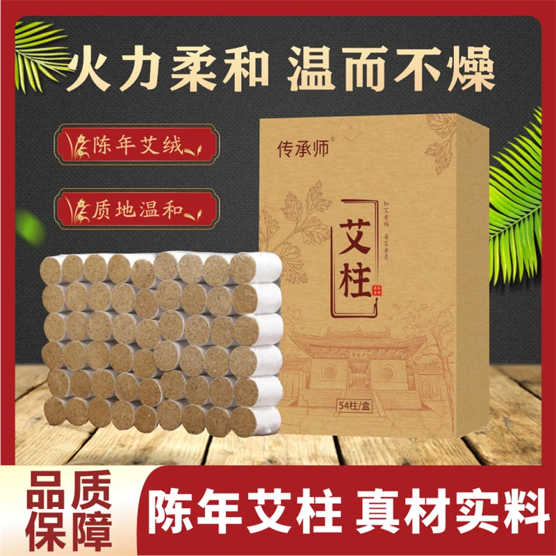 传承师正品陈年艾柱工具纯艾绒艾灸器皿细腻便携室内.