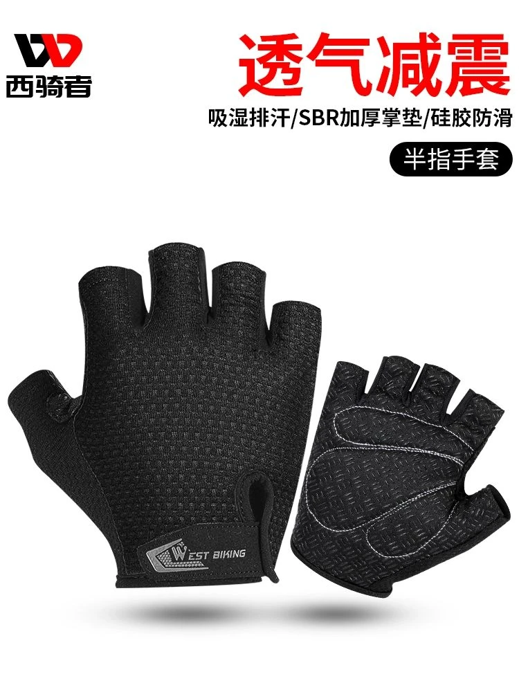西骑者骑行手套半指夏季男女公路山地自行车短指单车装备透气减震