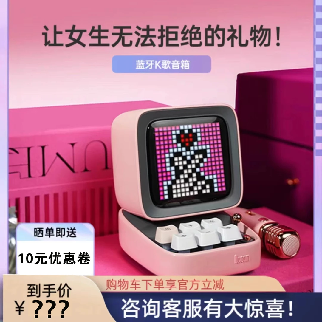 Divoom点音像素K歌小音箱无线唱歌话筒小型电脑K歌麦克风蓝牙音响