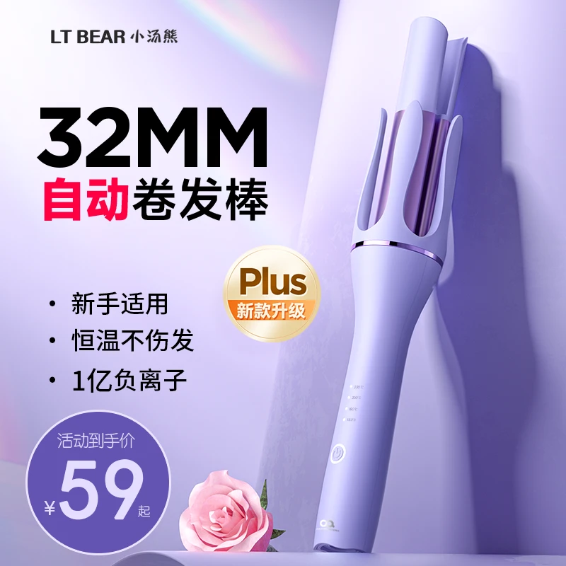全自动卷发棒神器懒人不伤发电动旋转大波浪宿舍持久定型32mm大卷