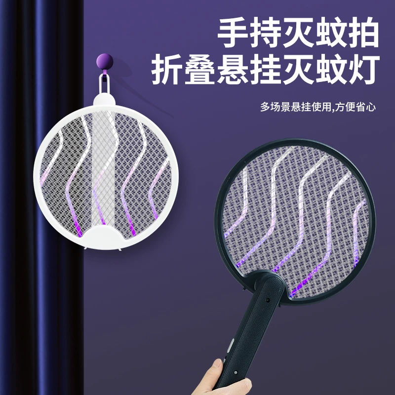 家用折叠四合一充电式强力灭蚊神器电蚊拍学生宿舍适用驱蚊悬挂