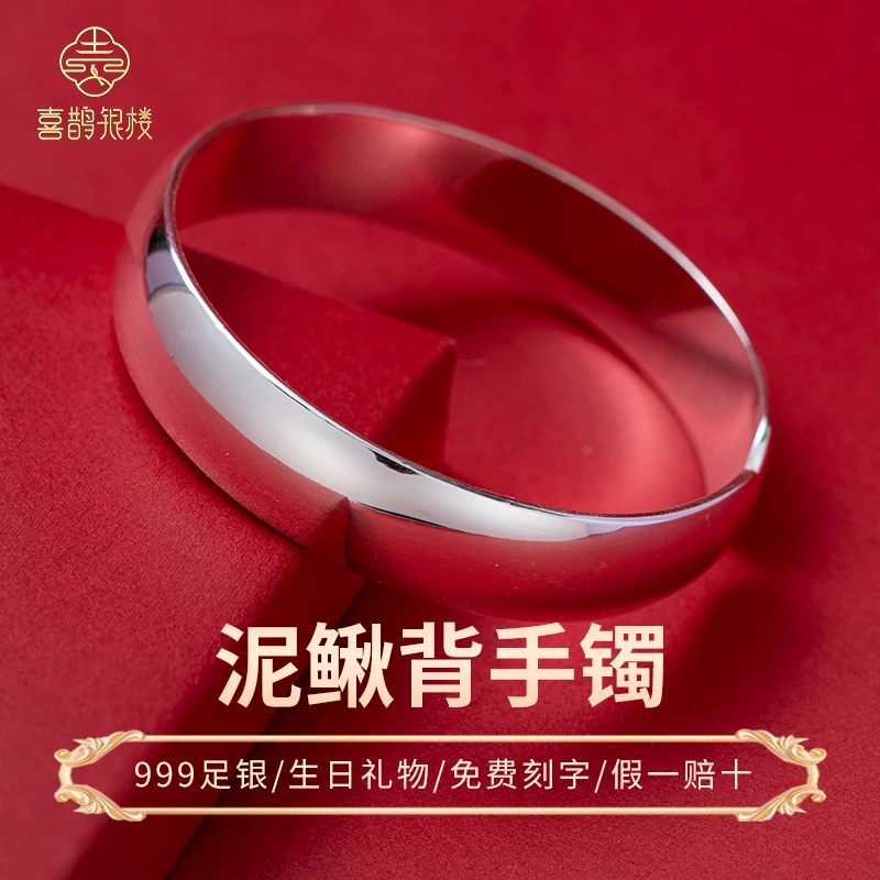 足银手镯 泥鳅背手镯实心开口足银镯光面贵妃镯生日礼物送妈妈