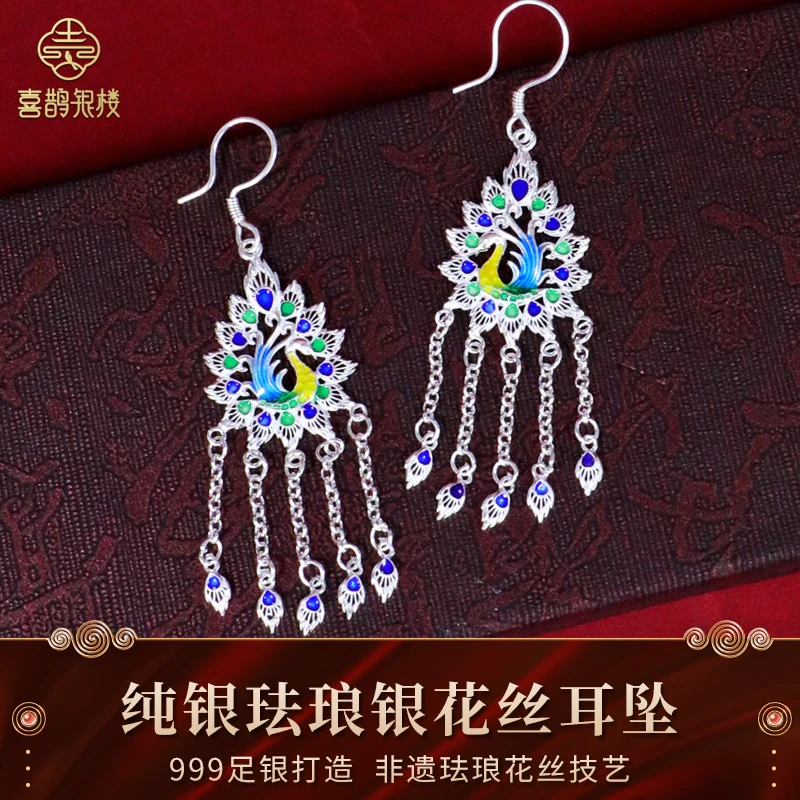 925银珐琅耳饰 银耳环925银民族风孔雀流苏耳坠珐琅花丝工艺国风