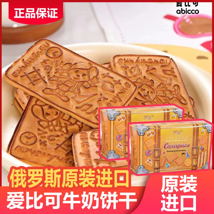 俄罗斯原装进口 爱比可斯帝瓦金箱子饼干370克FSF