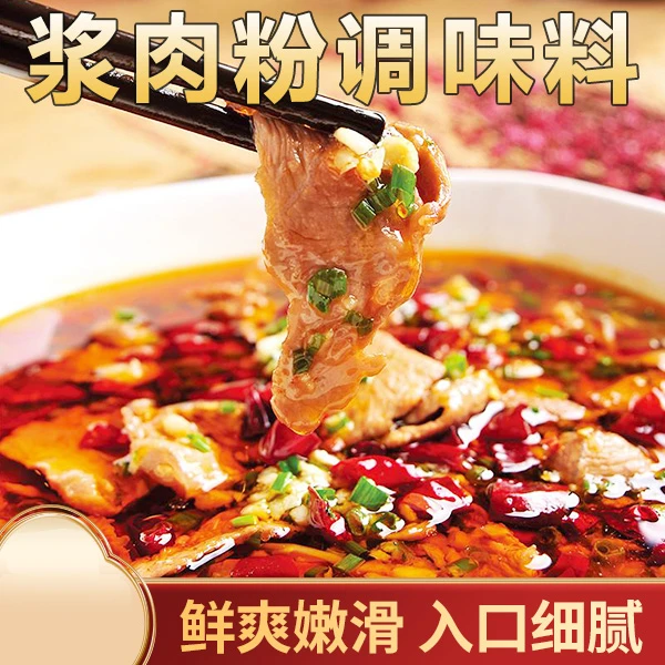 【超划算!30袋】浆肉粉调味料入口滑嫩浆牛肉鸡肉鱼片20g/包FSF