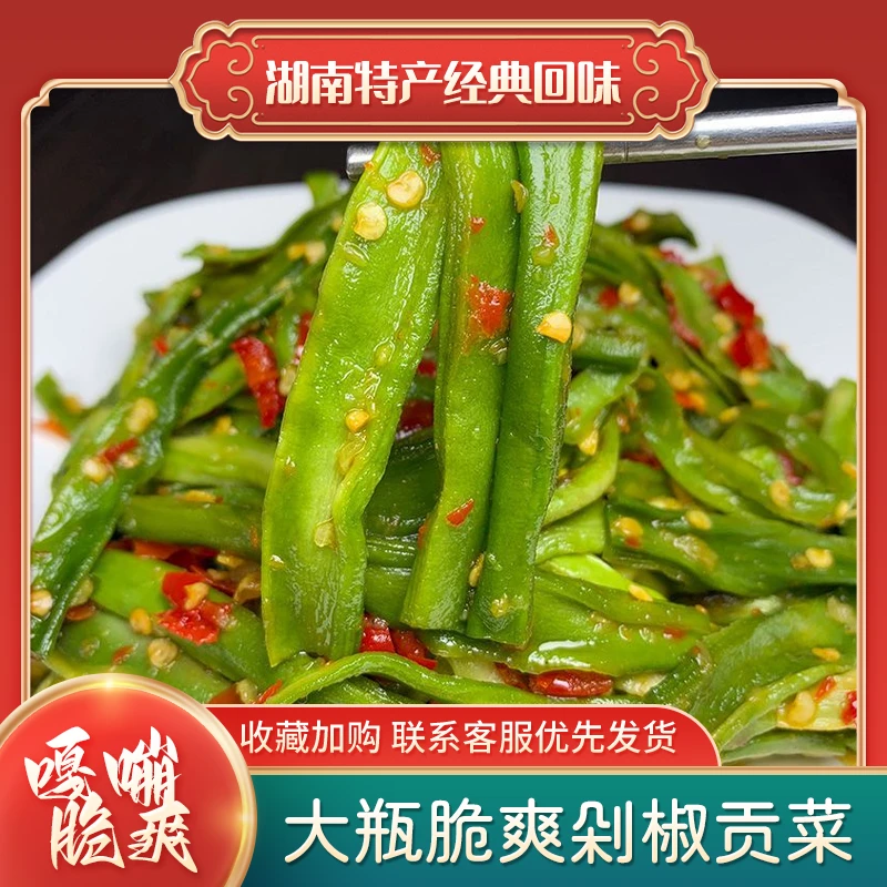 香辣脆爽贡菜湖南特产风味下饭菜280g凉拌菜小吃即食酱菜咸-FLY