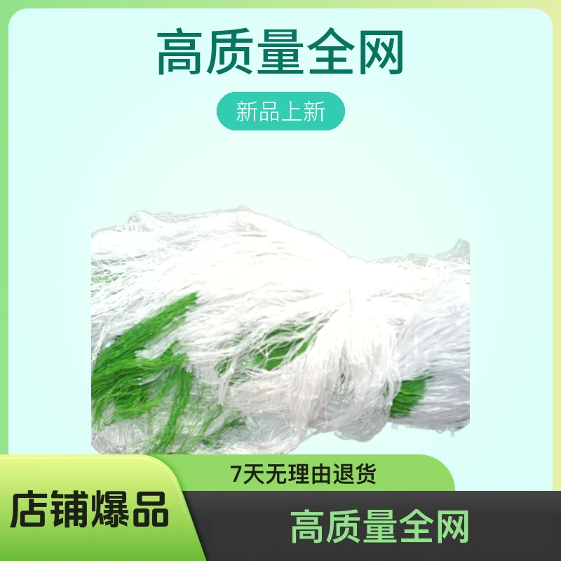 厂家直销纯手工大力马撒网1指网眼3米高全网7斤