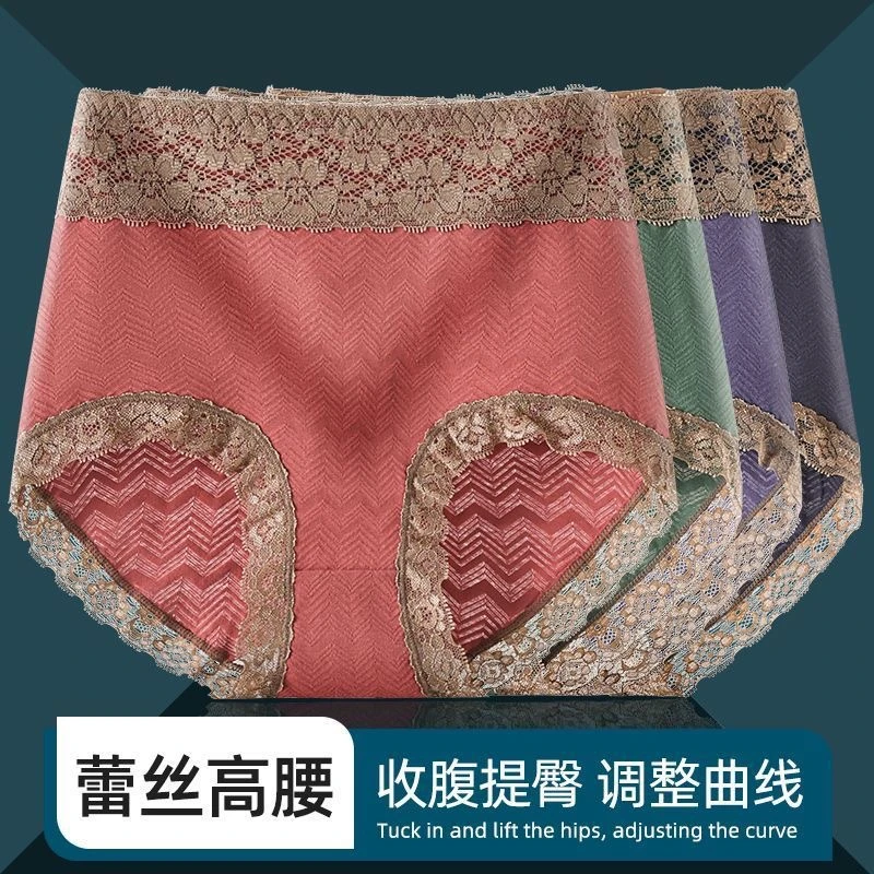 高腰收腹内裤女款无痕透气提臀包臀蕾丝边舒适大码中高腰女士内裤