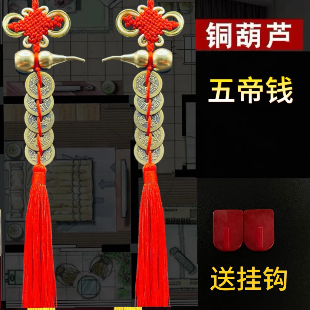 中国结黄铜葫芦五帝钱新年手工编织红色挂件