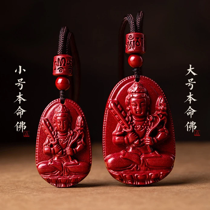 含辰砂工艺品高品质高含量紫金帝王砂十二生肖朱砂八大守护神吊坠