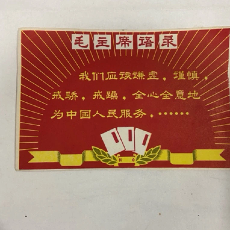 收藏怀旧复古/老画片