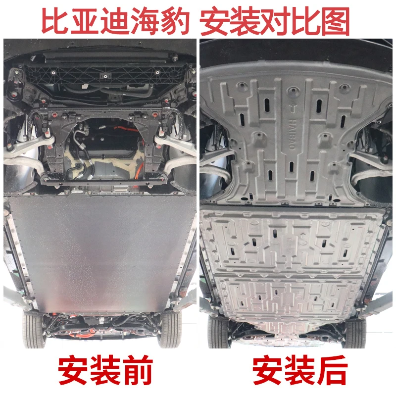 长安糯玉米电池下护板原厂改装长安UNIKIDD发动机电机底盘护底板