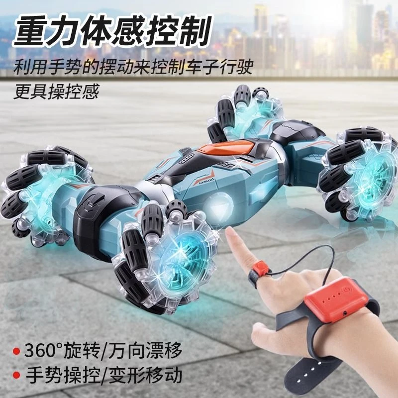 大号手势感应变形遥控汽车四驱越野车特技扭变攀爬车儿童玩具男孩