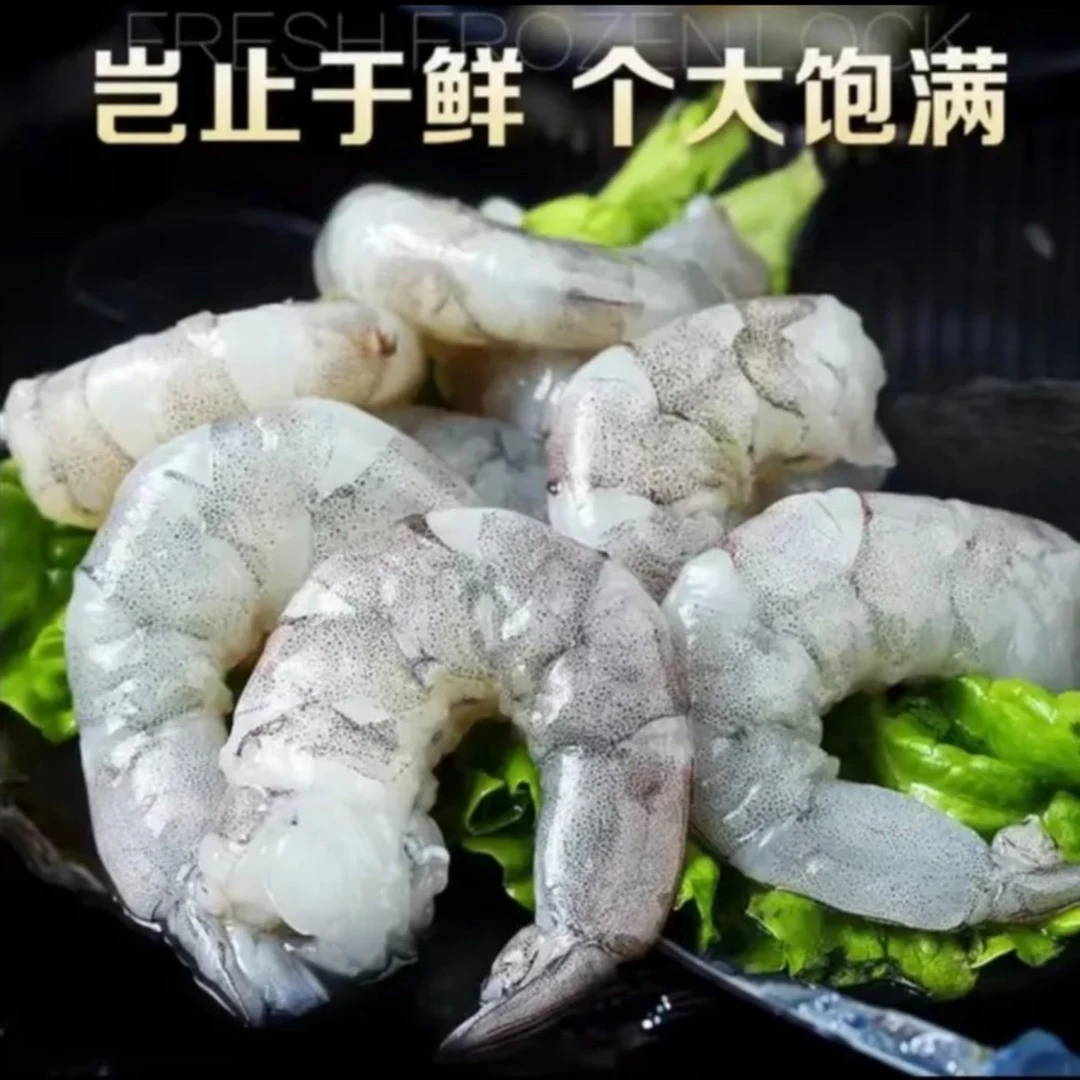 连云港新鲜现剥海洋虾仁到手3斤