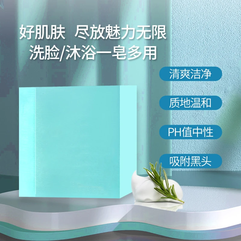 买一送一 男士古龙香水皂泡沫持久留香脸部清爽浴香清洗温和香氛