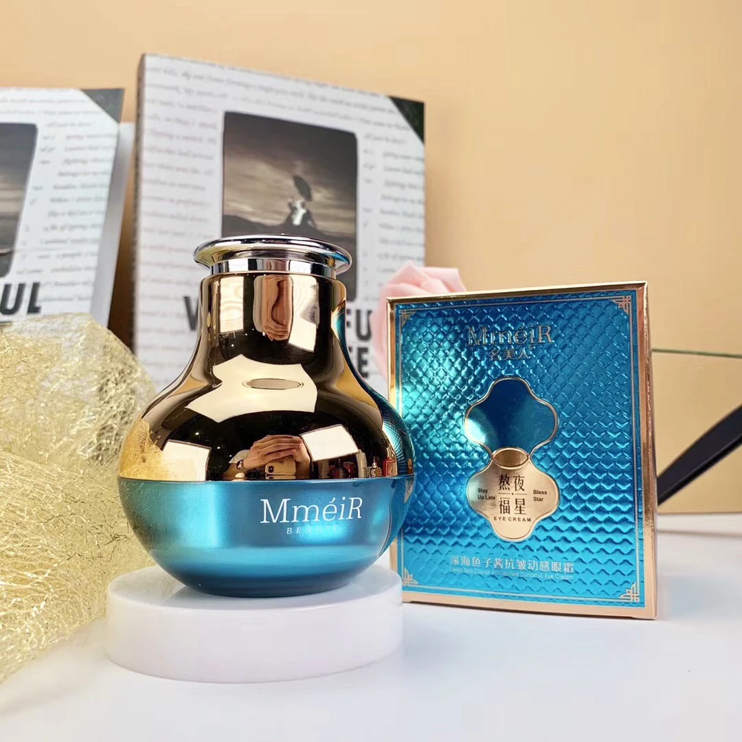 名美人深海鱼子酱电动眼霜熬夜抗皱保湿