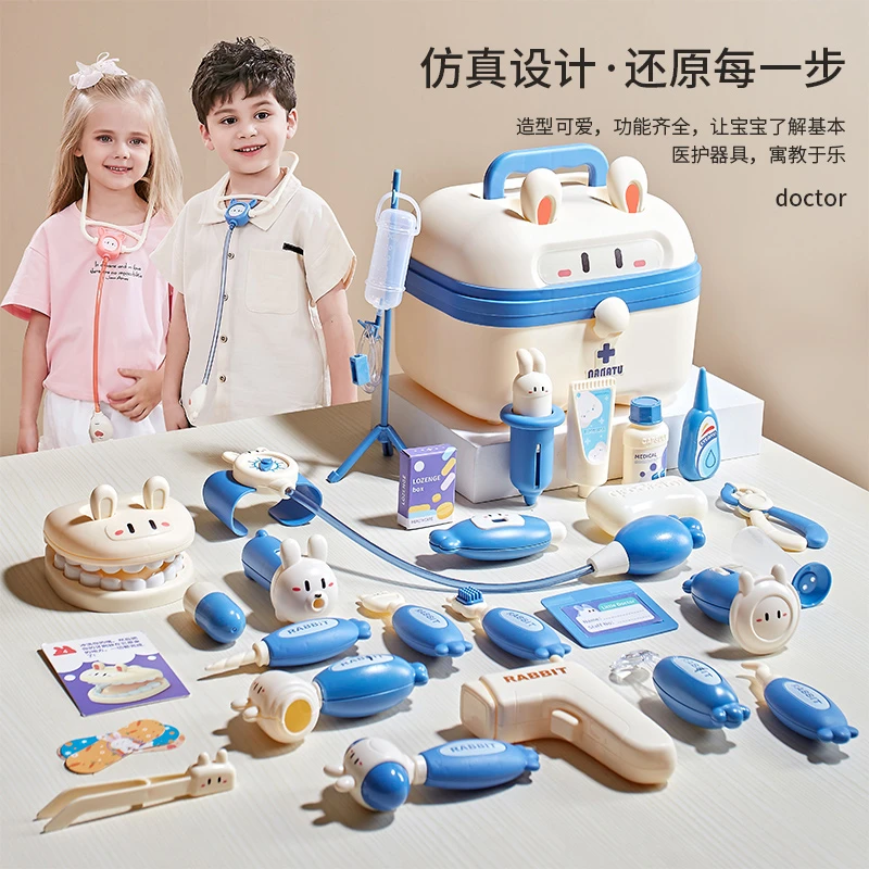 娜娜兔医生套装儿童宝宝玩具过家家仿真护士医护玩具送孩子的礼物