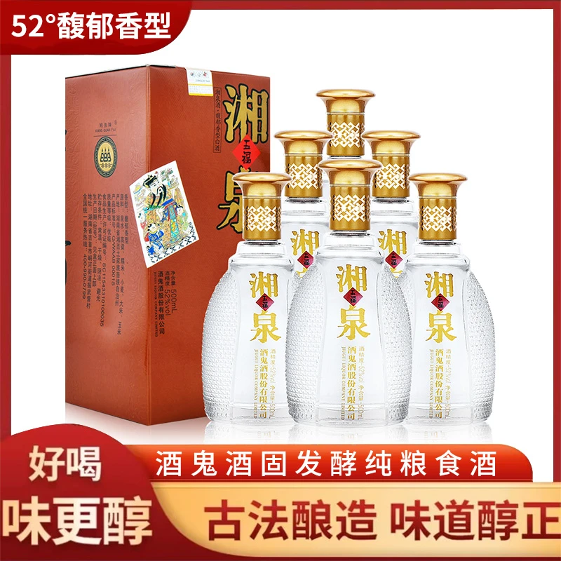 酒鬼五福湘泉酒 厂家直销 品质保障  馥郁香型白酒500ml52度500