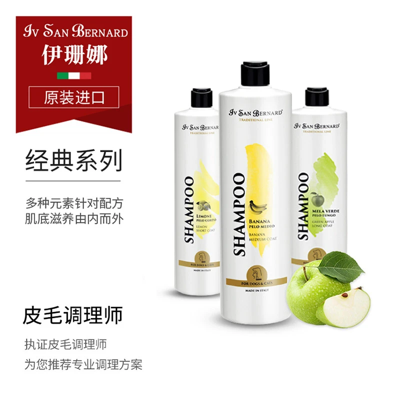 isb伊珊娜意大利进口狗狗猫咪洗澡香波沐浴露分装100ml