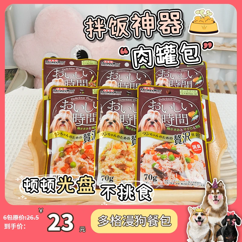 【Ag姐姐】多格漫狗湿粮美味时间狗狗零食成犬消臭低脂肪营养鸡肉罐