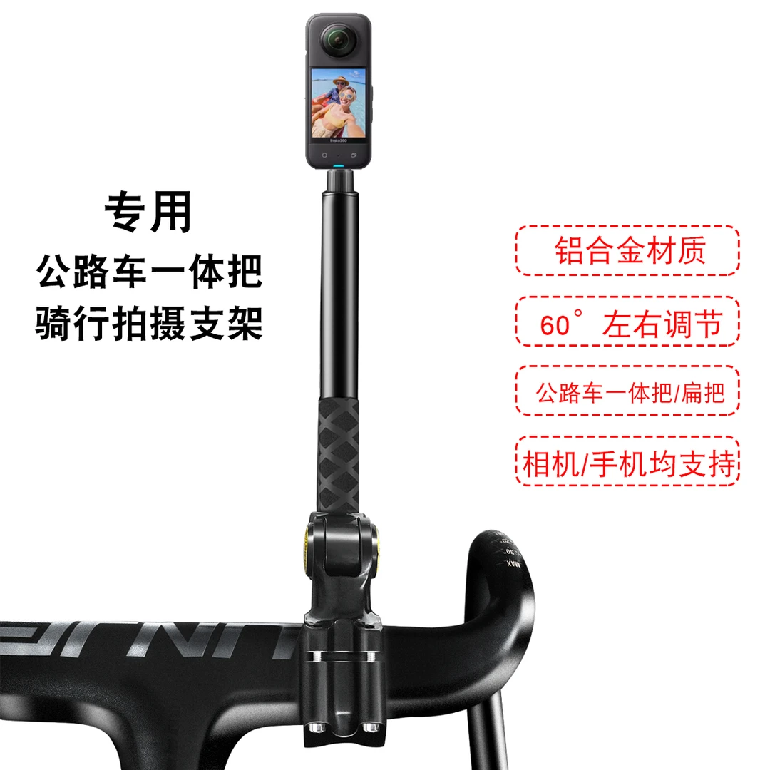 公路车一体把扁把骑行手机运动相机拍摄支架延长杆加长杆固定
