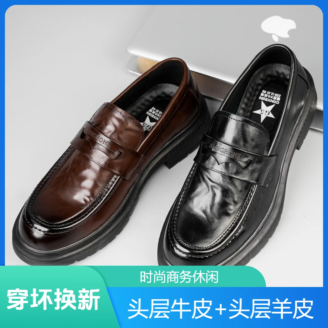 头层牛皮商务休闲皮鞋男真皮英伦风透气潮流一脚蹬乐福男鞋85333