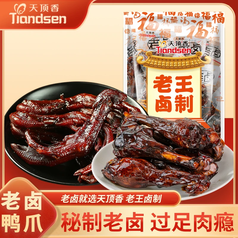 天顶香老卤鸭爪鸭翅根卤味肉食独立包装鸭掌香辣卤香解馋休闲零食