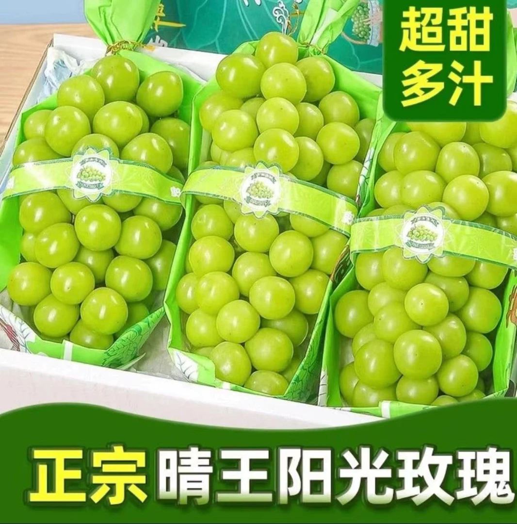 现摘正宗阳光玫瑰葡萄自产自销四川彭山果园直发包邮彩箱真空