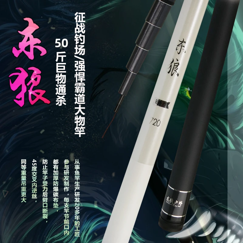 东狼6H19调鲢鳙竿轻量大物竿巨物竿黑坑鱼竿渔具台钓竿性价比硬调