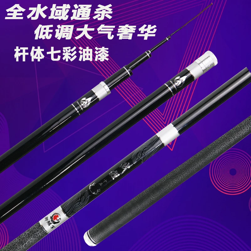 鱼竿手竿钓竿钓鱼竿台钓竿综合竿黑色耐磨高密度硬度品质质量产品