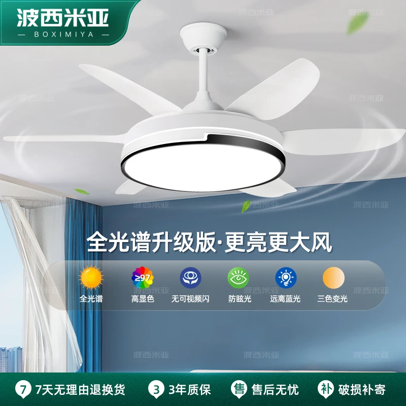 波西米亚全光谱护眼风扇灯客厅餐厅简约一体吊灯卧室变频电扇灯