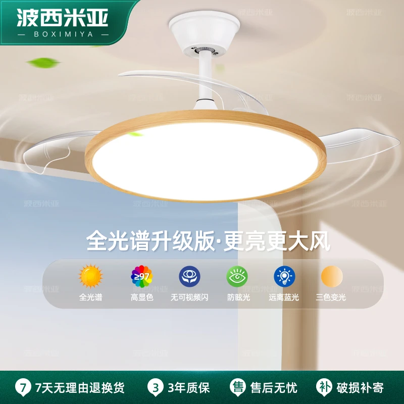 全光谱护眼隐形风扇灯变频静音遥控吊扇灯客厅卧室餐厅灯超薄木纹