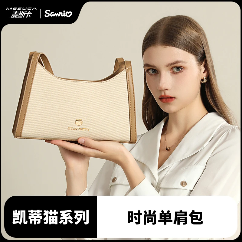 麦斯卡三丽鸥联名单肩包可斜跨轻奢女包经典百搭时尚女士HHF41116