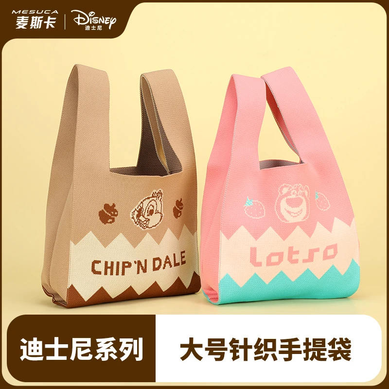 麦斯卡X迪士尼正版授权大号针织时尚出行卡通单肩通勤针织手提袋
