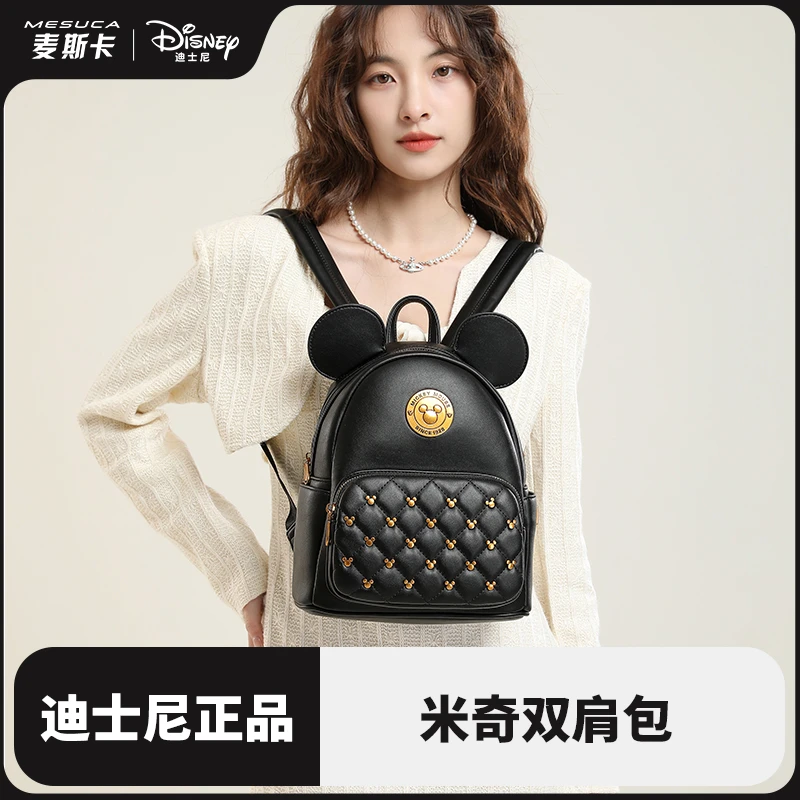 麦斯卡x迪士尼双肩包女轻奢百搭潮流经典米奇菱格包DHF23863-A3