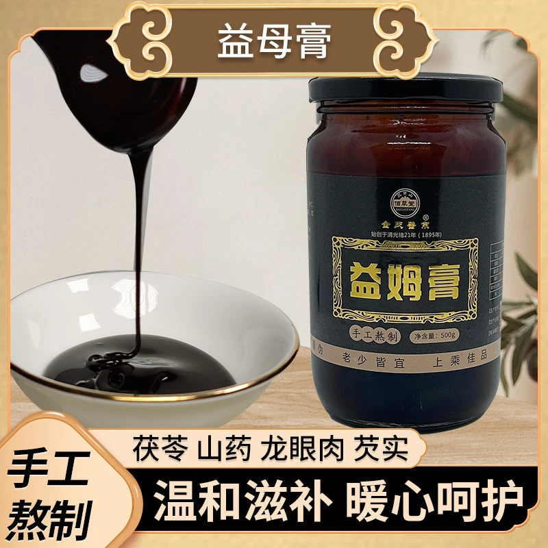 【武嫂专属福利】7瓶膏方组合装 活动专属植物萃取滋补方地道选材
