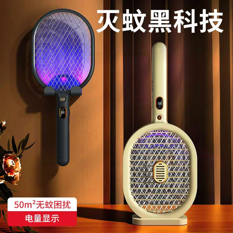 电蚊拍静音家用便携充电式灭蚊器立式强力折叠电蚊子灭蚊灯二合一