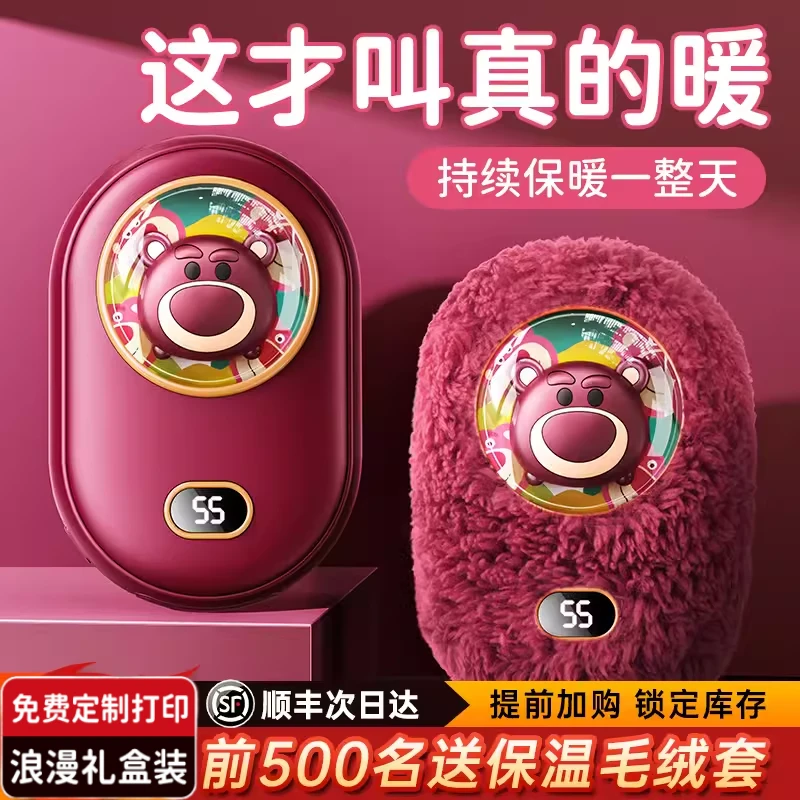 迪士尼暖手宝二合一草莓熊礼盒送女朋友