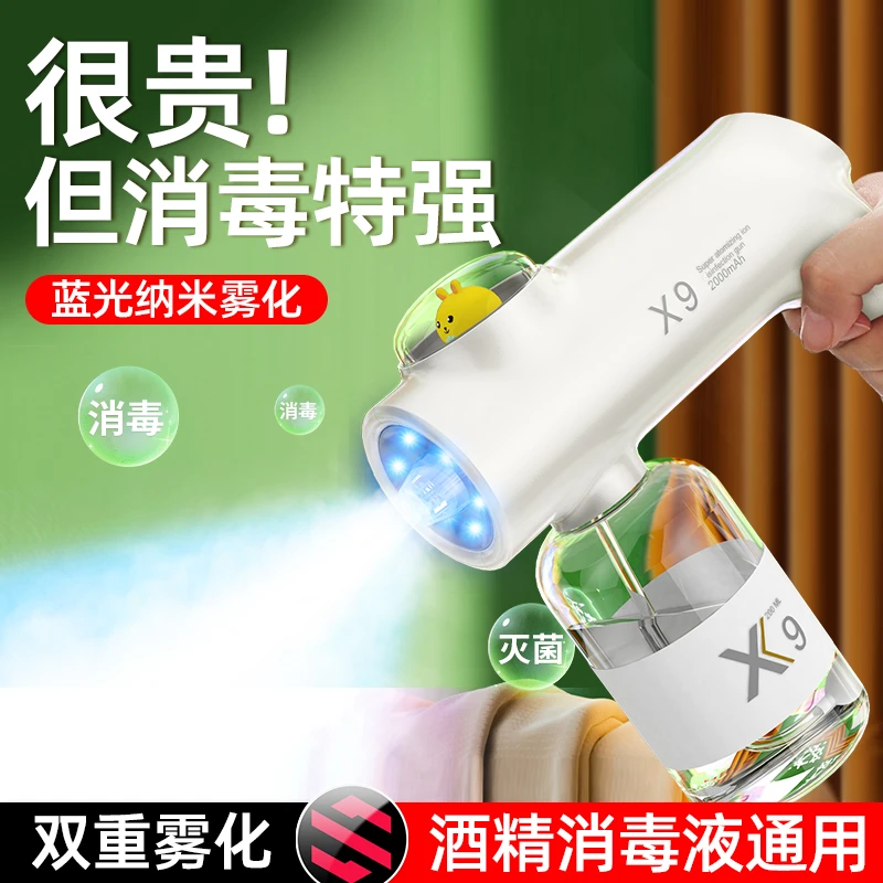 居家雾化消毒枪喷雾枪k5pro便携电动车用喷雾器蓝光纳米雾化喷壶