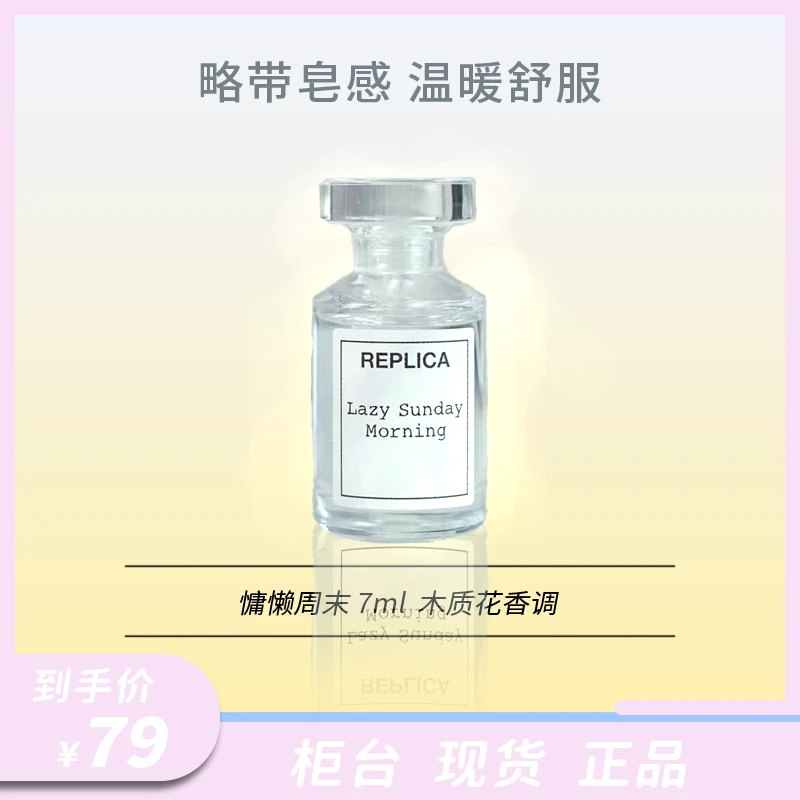 慵懒7ML女士高级淡香水皂香诱人
