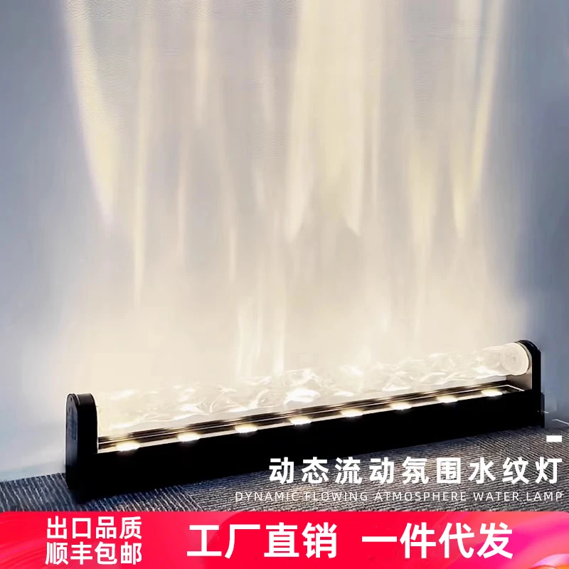 3D动态水纹灯LED水波纹洗墙灯客厅墙壁投影灯背景墙酒吧ktv氛围灯