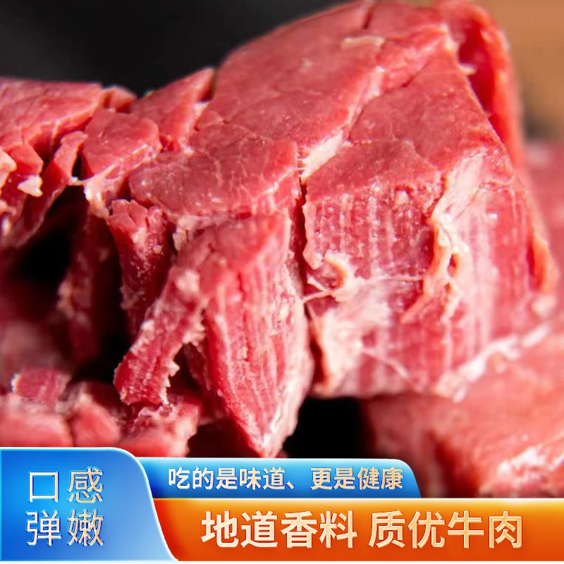 黄氏老庙精选大块鲜牛肉肉质鲜美传统工艺制作新鲜牛肉口感丰富